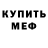 Кетамин VHQ Denis W.G.