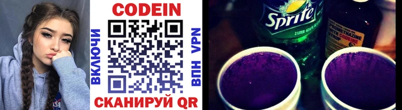 Codein Purple Drank  Купить закладки  Кизляр 
