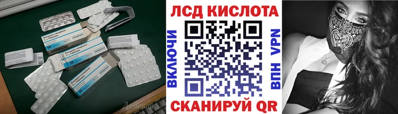Купить Кизляр Лсд 25 экстази ecstasy
