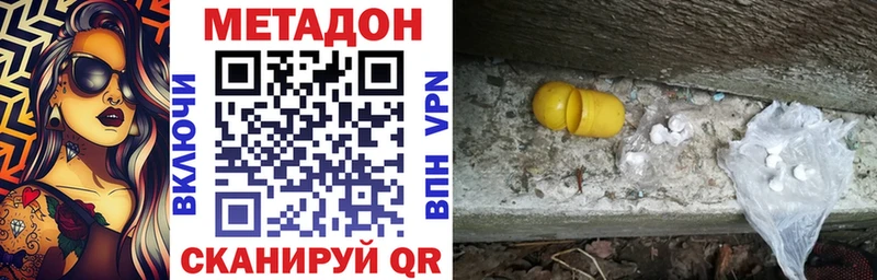 МЕТАДОН VHQ  Купить закладки  Кизляр 